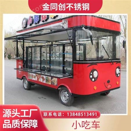 金同创 定制巴士款小吃车 商场含咖啡机餐车 奶茶店奶茶车