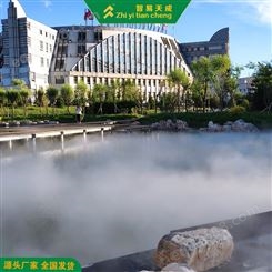 上海社区雾森景观系统设备 休闲山庄造雾机 智易天成