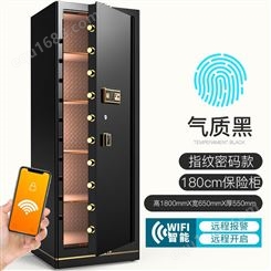 保险柜 家用wifi智能双门1.8米1.5m1.2米指纹密码 大型保险箱