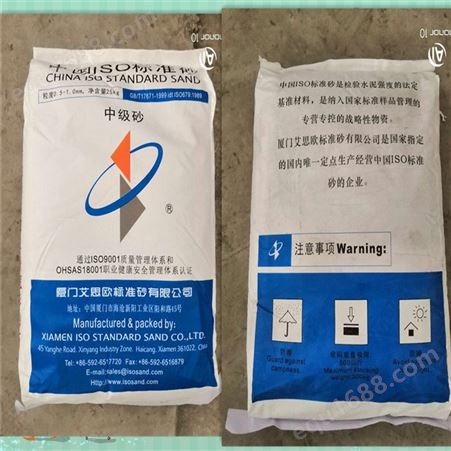 中国ISO中级砂用于水泥和混凝土中的粉煤灰需水量比试验