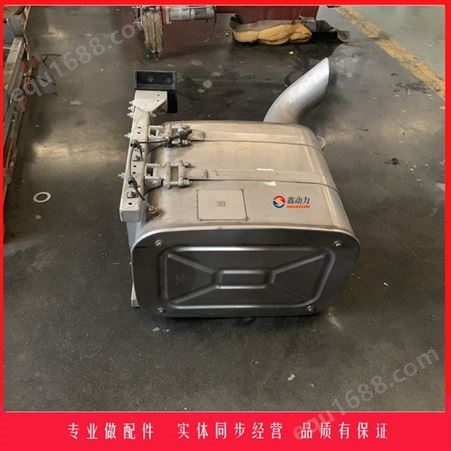 天龙旗舰SCRV025三元催化消声器 康明斯国五电喷发动机SCR箱1205210-TF450
