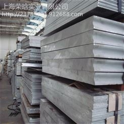 上海荣晗供应5052-H32铝板 铝镁合金铝卷带 5052氧化铝板 2米超宽铝板