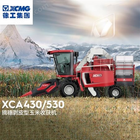 徐工履带式谷物收获机XR730 专业 舒适 高效 谷物田地