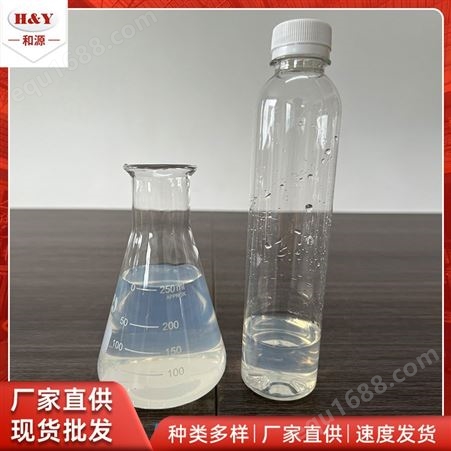 工业级酸性硅溶胶 防水密度高 和源矽酸钠供应
