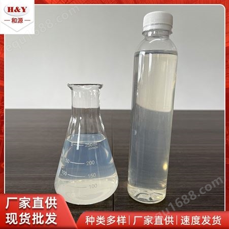 工业级酸性硅溶胶 防水密度高 和源矽酸钠供应