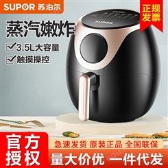 苏泊尔SUPOR空气炸锅3.5L煎炸锅薯条机无油低脂烤箱KD35D71