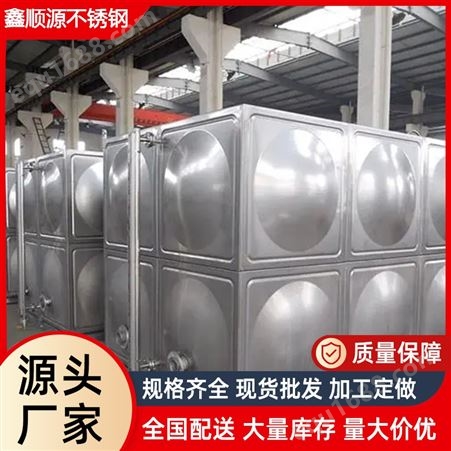 不锈钢保温水箱 食品级304材质 生活消防用按需定制供水设备