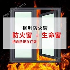 江 苏无 锡消防耐火窗钢制铝制塑钢断桥铝铝合金
