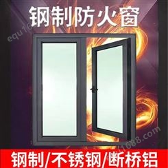 云 南迪 庆做防火窗的厂家钢制铝制塑钢断桥铝铝合金