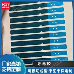 厂家销售导电胶 耐火耐磨导电胶带防撕裂 印刷线路板
