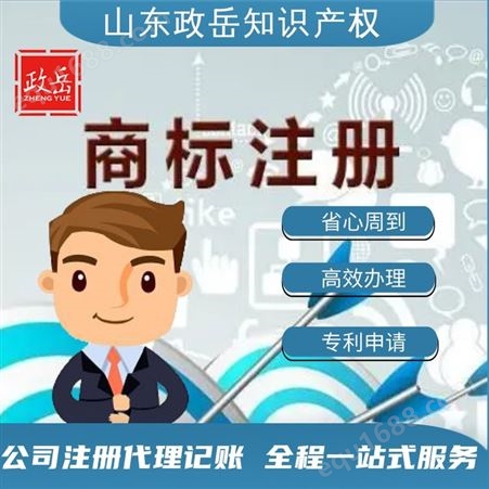 北京商标注册餐饮行业公司申请注册一对一 售后安心高效办理