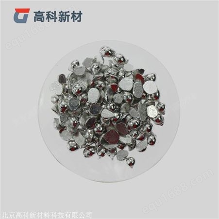 高科 钛粒 钛颗粒 高纯钛粒 高纯钛颗粒 99.99% 3*3mm 500g