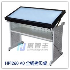 A0全钢拷贝桌HP1260 钢化玻璃（6mm厚度）、UV印刷 厂家批发