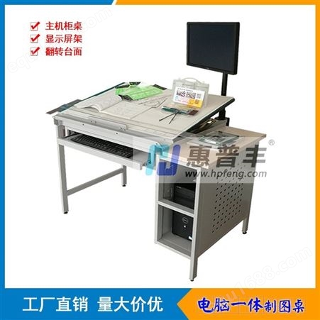 导轨磁板升降绘图桌HP906SW配置铝导轨磁性绘图板套尺 厂家批发