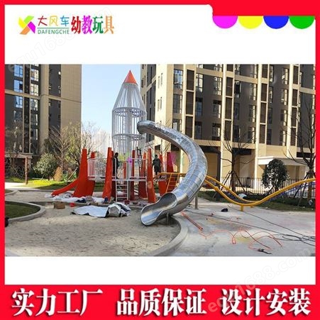 桂林幼儿园室外体能拓展 大型不锈钢滑滑梯游乐设备