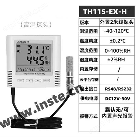 TH11S-EX-H温湿度变送器