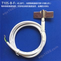 T10S-B-F温度变送器