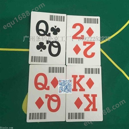 厂家带紫外线防伪的条形码 条码扑克防伪扑克