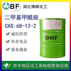 工业级DMF F99.9含量  水性涂料清洗剂 华鲁恒升