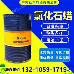 氯化石蜡 PVC52# 国标63449-39-8 工业级氯化烷烃 高含量99%