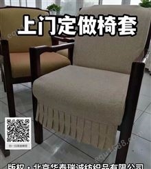 北京专业椅套厂家 专业定制加工各种座椅套 椅套工艺精致品质优良