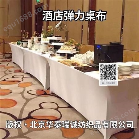 北京桌布厂家 定做酒店机关单位会议室桌布桌裙 订做桌罩台布