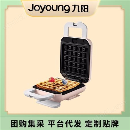 S-T1九阳三明治机早餐多功能家用吐司网红华夫饼机小家电器礼品