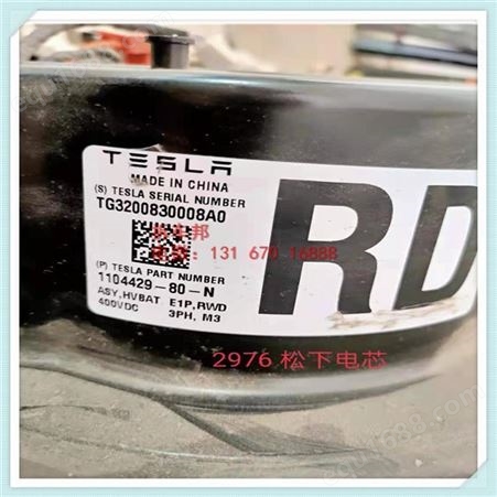 适用于特斯拉Model3电池包modely 底盘电池动力电池包原厂