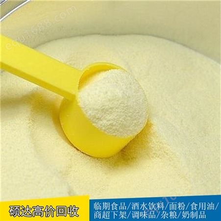 硕达残损儿童奶粉收购变质高钙奶粉回收