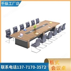 重庆会议桌简约现代钢木培训桌办公桌椅组合板式员工洽谈桌