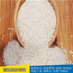 硕达长虫大米收购过期有机大米回收