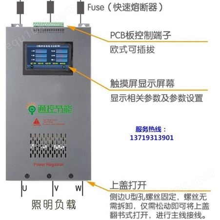 照明节电控制器-照明节电器，路灯节能控制器广州通控节能公司生产厂家