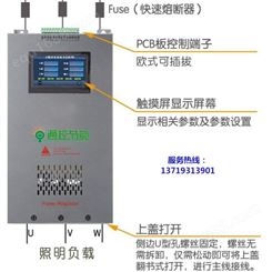 SJD-LD-300路灯节电器 调光集中控制器广州通控节能公司