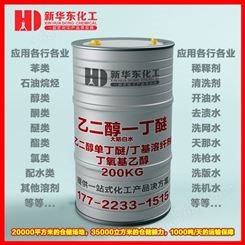 新华东化工-防白水/金属脱漆剂纤维润湿剂树脂增塑剂大防白BCS
