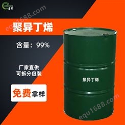聚异丁烯 9003-27-4 工业级 润滑油添加 现货 金邦 聚异丁烯