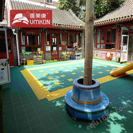 唯美康地板 软连接幼儿园环保拼装地板 户外场地悬浮地板厂家批发