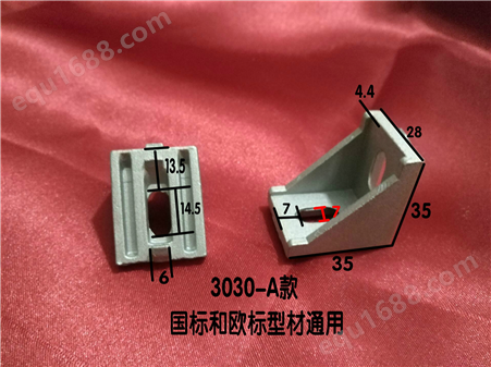 国标/欧标型材配件 3030角码 3030角件 3030角铝 直角角度连接件