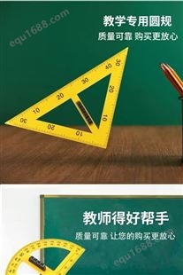 教师用 磁性60度三角板 圆规绘图作图用教学测量套装教具