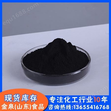 金泉阻燃活性剂陶瓷水处理氧化催化用二氧化锰CAS:1313-13-9