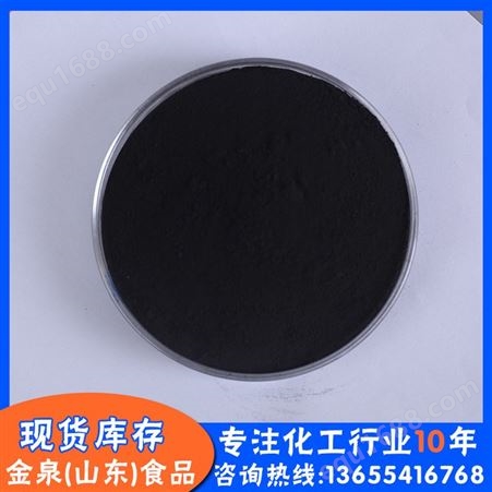 金泉阻燃活性剂陶瓷水处理氧化催化用二氧化锰CAS:1313-13-9