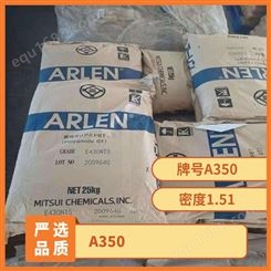 日本三井化学 ARLEN PA6T A350 50%玻纤 增强 聚酰胺6TGF50
