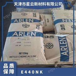 日本三井化学 ARLEN PA6T E440NK 40%玻纤 增强 阻燃