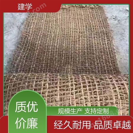建学新材料 矿山绿化 椰纤维网 手工编织 支持定制 精密加工