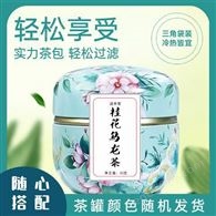 道养智桂花乌龙茶灌装包装30g一罐花干无沫组合茶