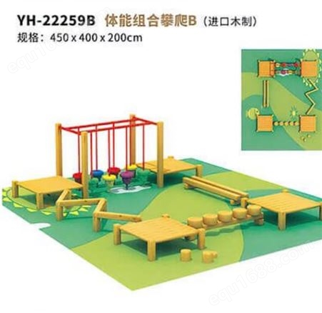 玩具木质攀爬 平衡体能训练公园户外游乐运动器材