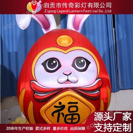 2023兔年春节花灯氛围营造彩灯酒店景区商超生肖福禄吉祥卡通动物