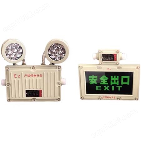 EX防爆双头应急灯 安全出口 标志灯 LED疏散照明指示灯