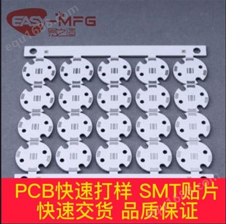 易之造PCB快速电子打样 定制化生产 SMT加工 小批量生产