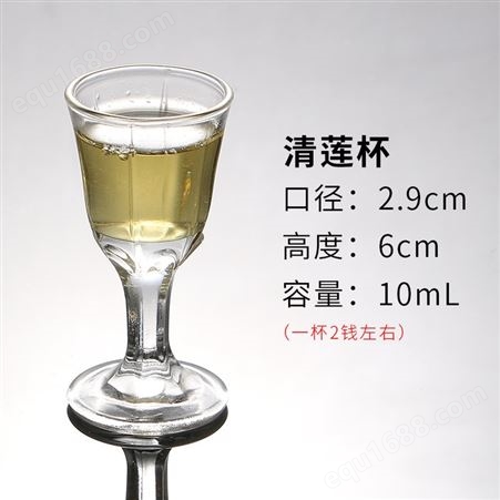 白酒杯杯小酒杯B52杯shot杯吞杯一口杯高脚杯厚底玻璃杯15ml