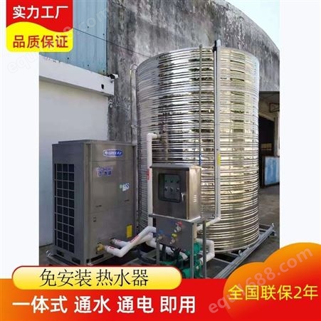 10P10吨空气能热水器一体机 商用 酒店 宾馆系统员工宿舍
